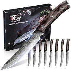 SYOKAMI Steak Knives Set of 8